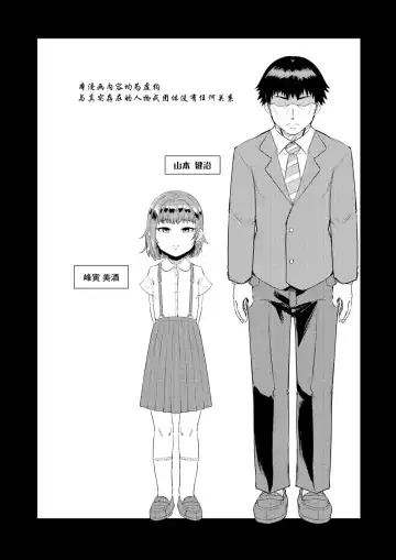 [Samon Shiu] Kiseki no HoneTra Shoujo | 奇迹少女的甜蜜陷阱 Fhentai - Page 4