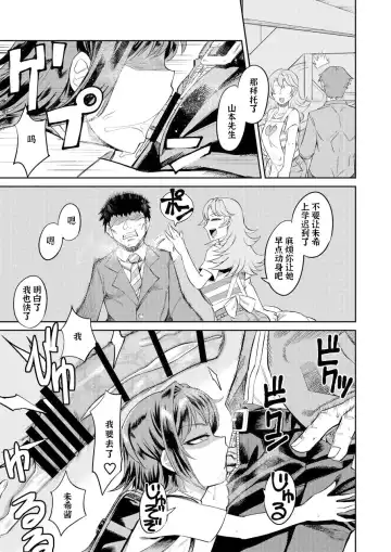 [Samon Shiu] Kiseki no HoneTra Shoujo | 奇迹少女的甜蜜陷阱 Fhentai - Page 9