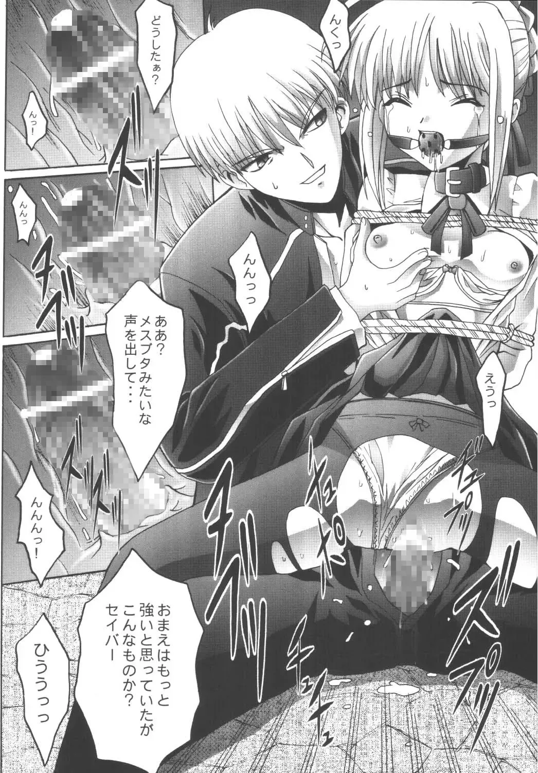 [Kinjou Kazuma] Kankin Chika Kyoukai Fhentai - Page 12