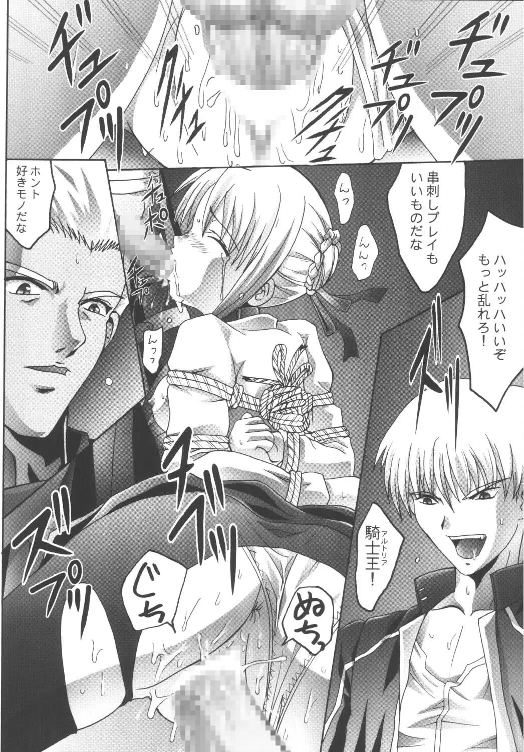 [Kinjou Kazuma] Kankin Chika Kyoukai Fhentai - Page 14