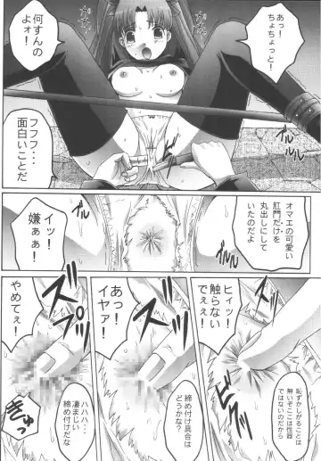 [Kinjou Kazuma] Kankin Chika Kyoukai Fhentai - Page 26