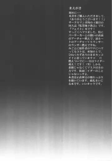 [Kinjou Kazuma] Kankin Chika Kyoukai Fhentai - Page 4