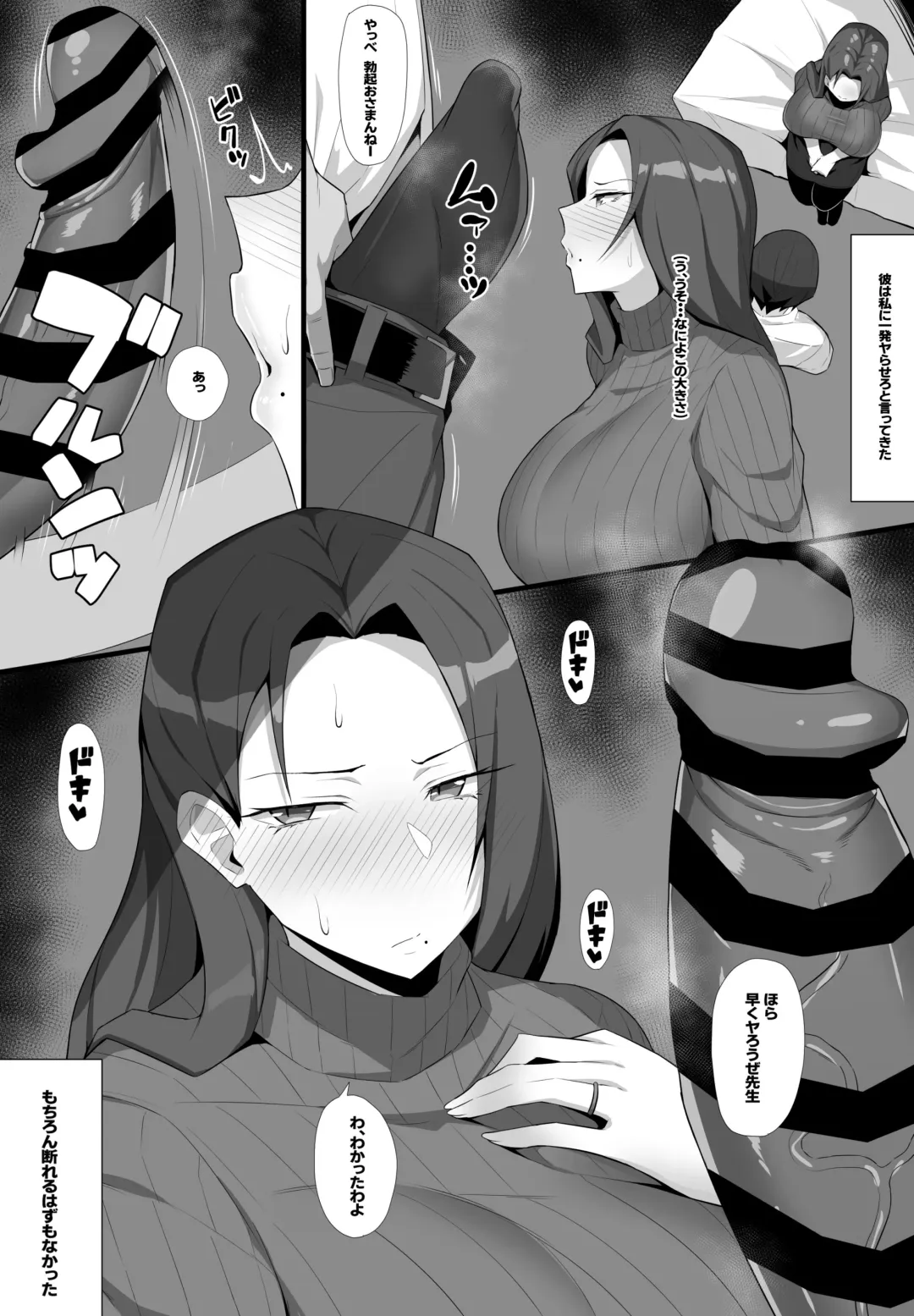 [Arimura Daikon] Charao-kun to Off-Pako Suru Sensei Fhentai - Page 2