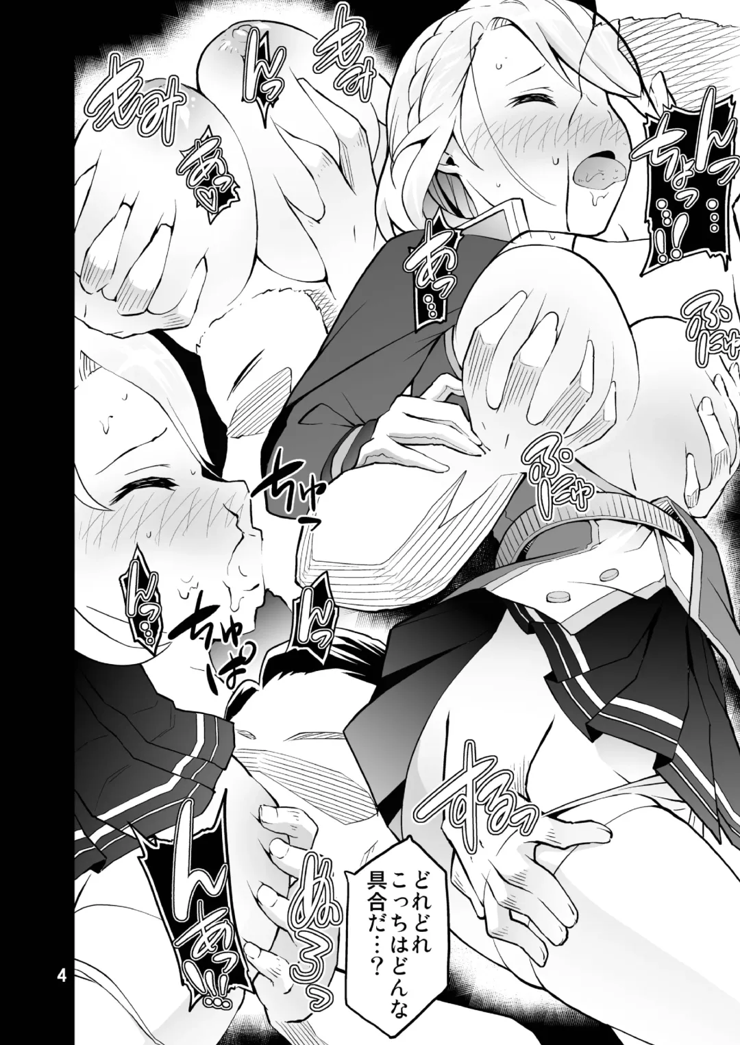 [Chinyoko] ICE WORK 8 Fhentai - Page 4