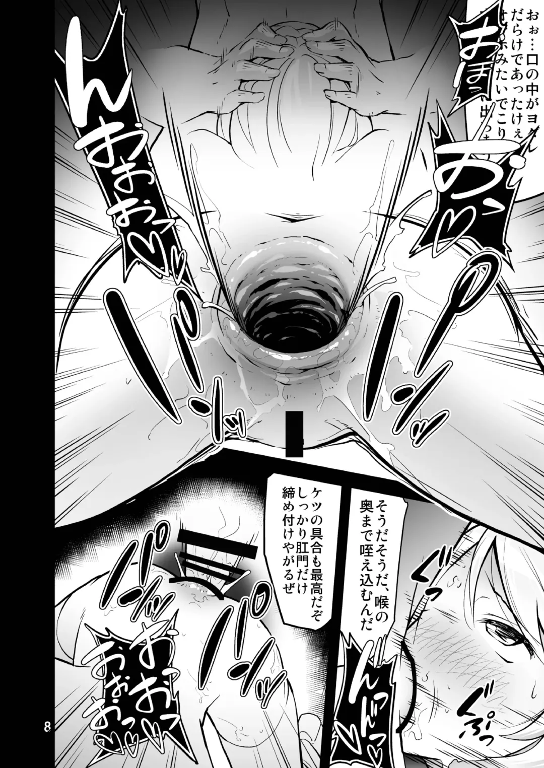 [Chinyoko] ICE WORK 8 Fhentai - Page 8