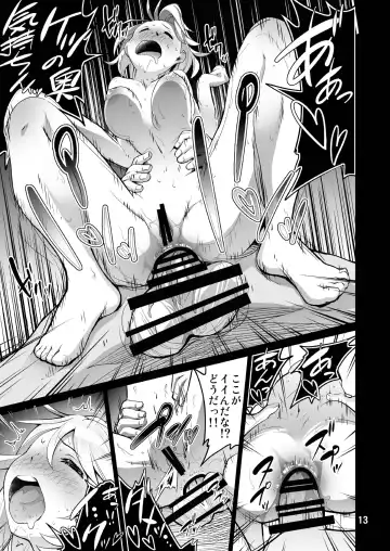 [Chinyoko] ICE WORK 8 Fhentai - Page 13