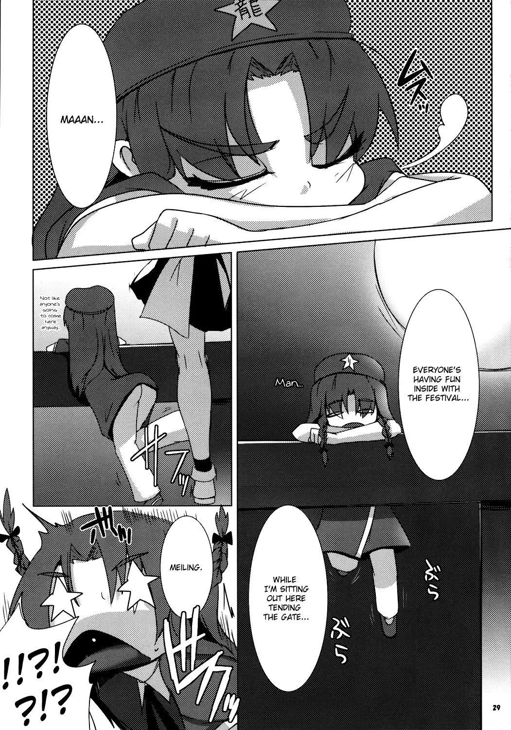 [Raiden] Koumasai Fhentai - Page 26