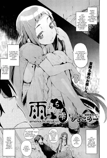 Read [Hyocorou] amenochi sizuku (decensored) - Fhentai