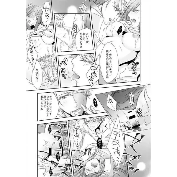 [Kiri] Sweet・Sweet・Sweet Fhentai - Page 3