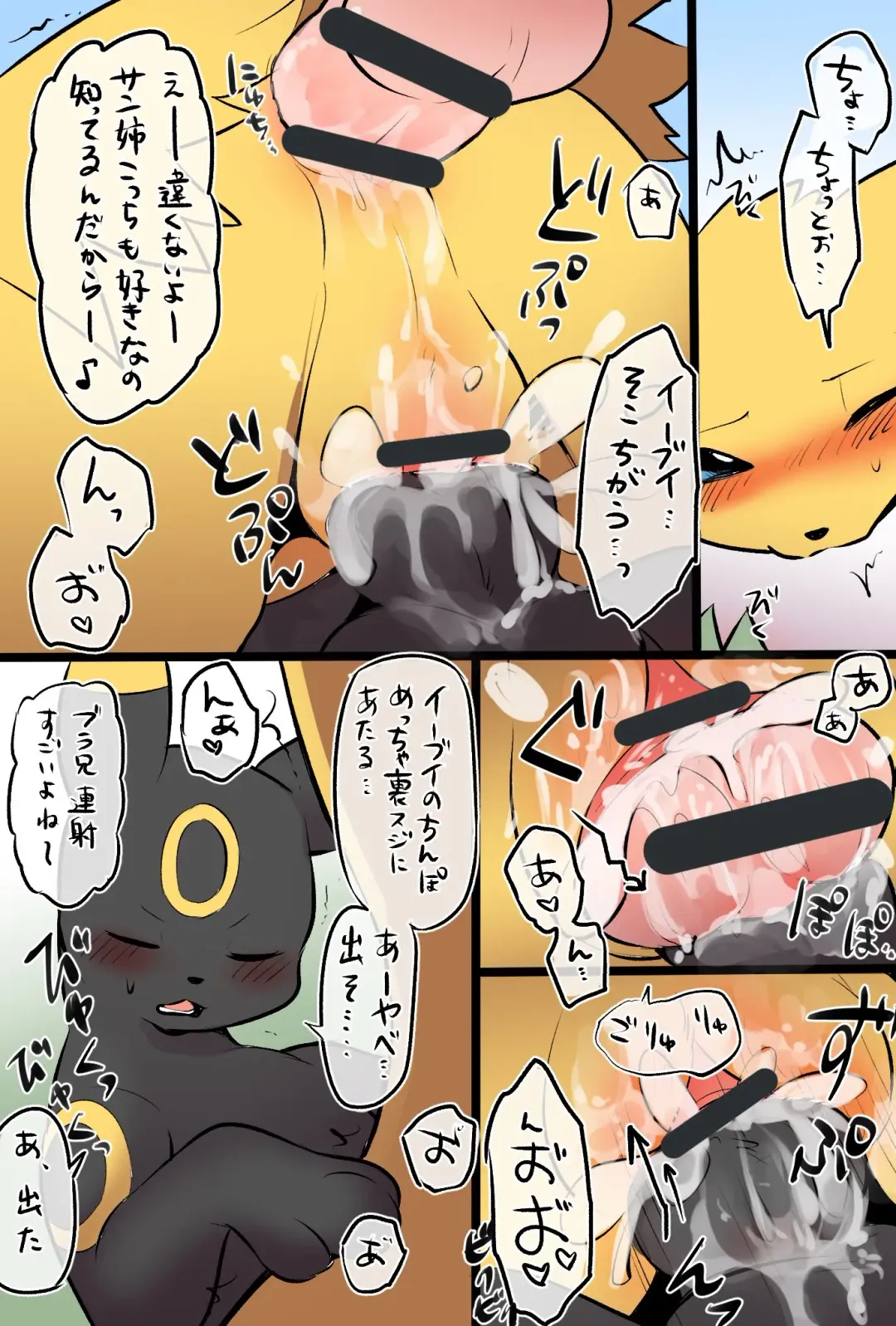 [Minaga Tsukune] Poke eeveelution doujin by diga tsukane Fhentai - Page 16