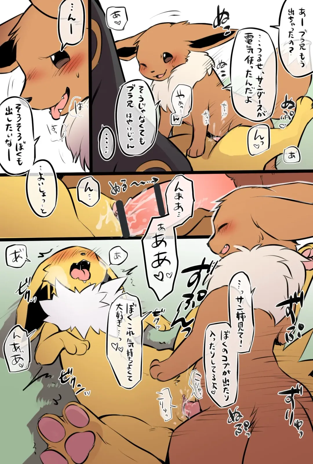[Minaga Tsukune] Poke eeveelution doujin by diga tsukane Fhentai - Page 7