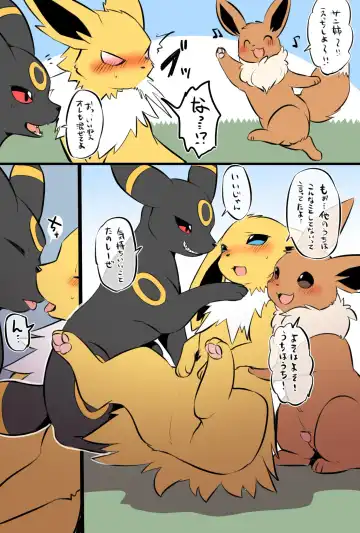 Read [Minaga Tsukune] Poke eeveelution doujin by diga tsukane - Fhentai