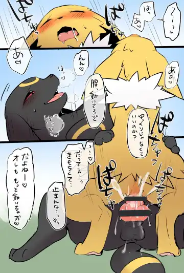 [Minaga Tsukune] Poke eeveelution doujin by diga tsukane Fhentai - Page 13