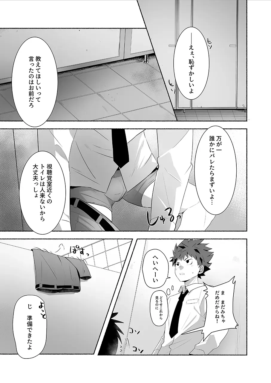 [Bttn] Otona ni Naritai Tsujisaki-kun! Fhentai - Page 13