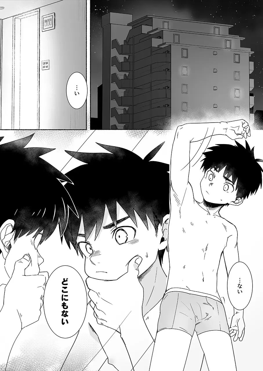 [Bttn] Otona ni Naritai Tsujisaki-kun! Fhentai - Page 3