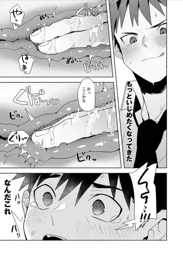 [Bttn] Otona ni Naritai Tsujisaki-kun! Fhentai - Page 25
