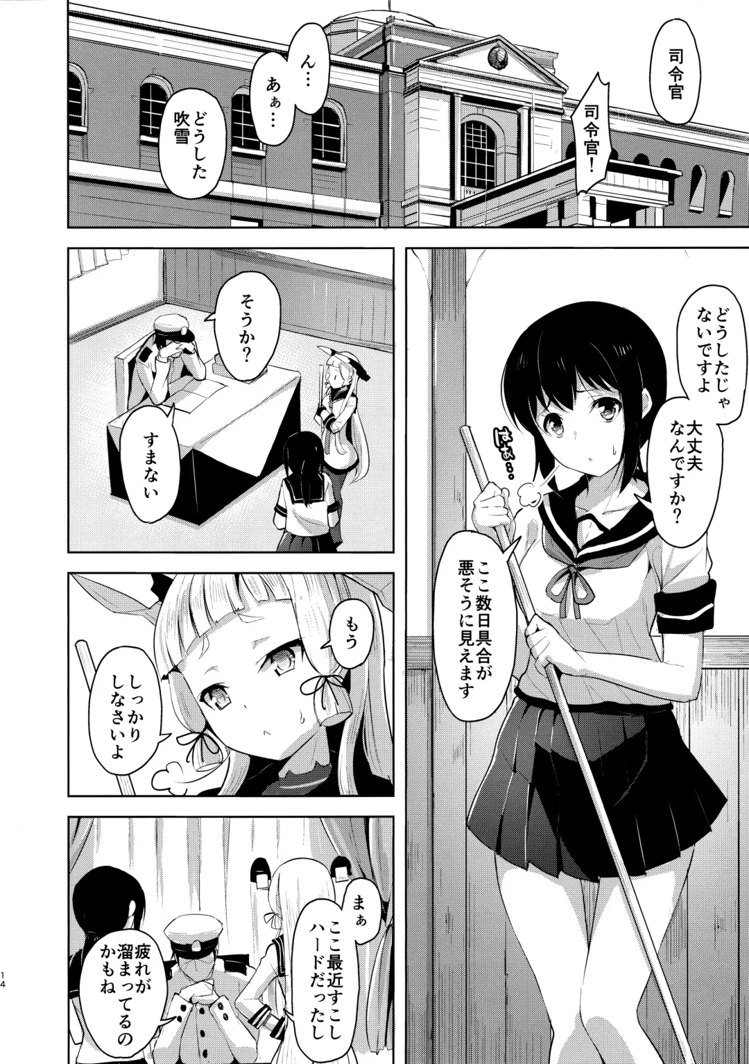 [Shiba Nanasei] Maamaa S na Murakumo ni Iroiro Shite Itadaku Hon Fhentai - Page 13
