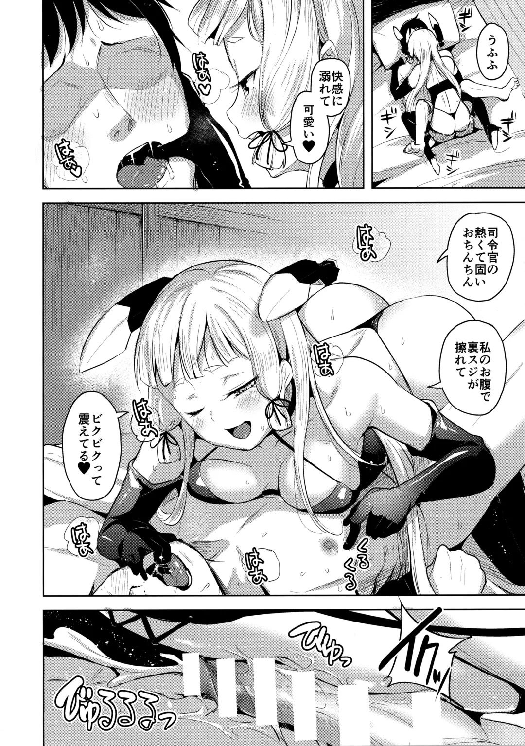 [Shiba Nanasei] Maamaa S na Murakumo ni Iroiro Shite Itadaku Hon Fhentai - Page 17