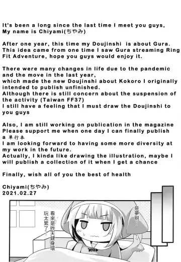 [Chiyami] Lets Sweat (decensored) Fhentai - Page 22