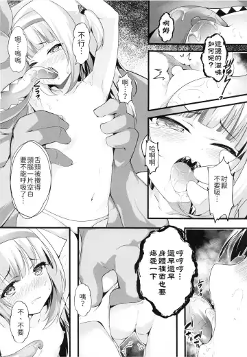 [Chiyami] Lets Sweat (decensored) Fhentai - Page 8