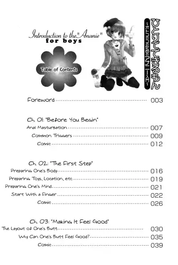 [Abu Hyaku - Kasukabe Akira - Nemunemu] Hitori de Dekirumon ~ Otokonoko no Tame no Ananie Nyuumon ~ | You Can Do It Alone! ~ Introduction to Anal Masturbation For Boys ~ Fhentai - Page 4