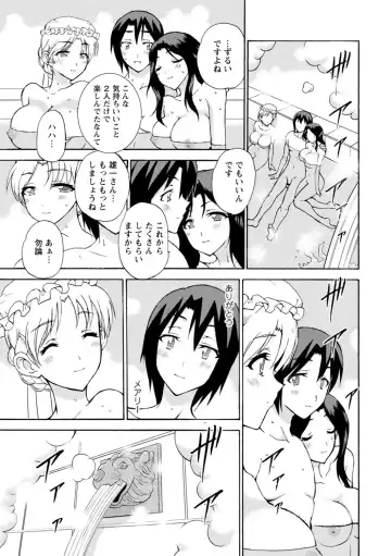 [Otumaru] Boku Senzoku Maid ga Iu Koto o Kikanai ~Yoru no Gohoushi de Shujuu Gyakuten!?~ 6 Fhentai - Page 17