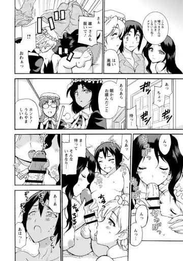 [Otumaru] Boku Senzoku Maid ga Iu Koto o Kikanai ~Yoru no Gohoushi de Shujuu Gyakuten!?~ 6 Fhentai - Page 20