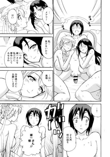 [Otumaru] Boku Senzoku Maid ga Iu Koto o Kikanai ~Yoru no Gohoushi de Shujuu Gyakuten!?~ 6 Fhentai - Page 25