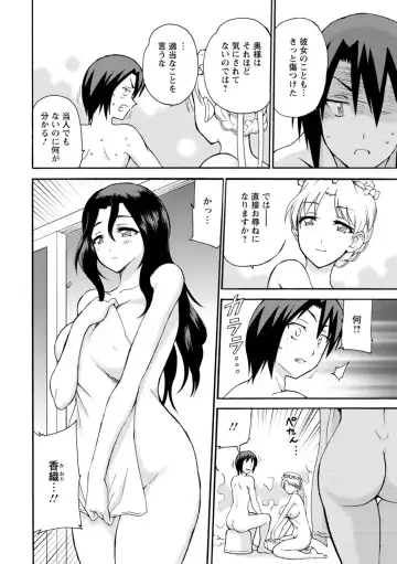 [Otumaru] Boku Senzoku Maid ga Iu Koto o Kikanai ~Yoru no Gohoushi de Shujuu Gyakuten!?~ 6 Fhentai - Page 6