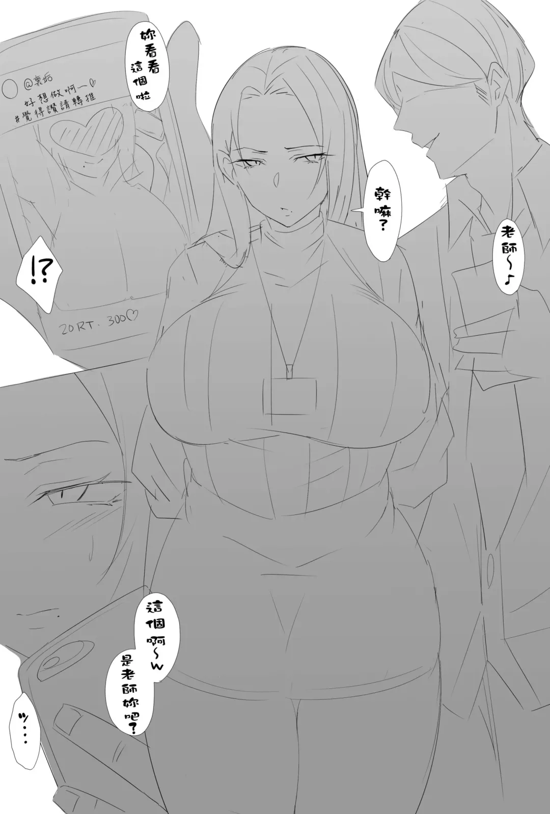 [Arimura Daikon] Charao-kun to Off-Pako Suru Sensei Fhentai - Page 11