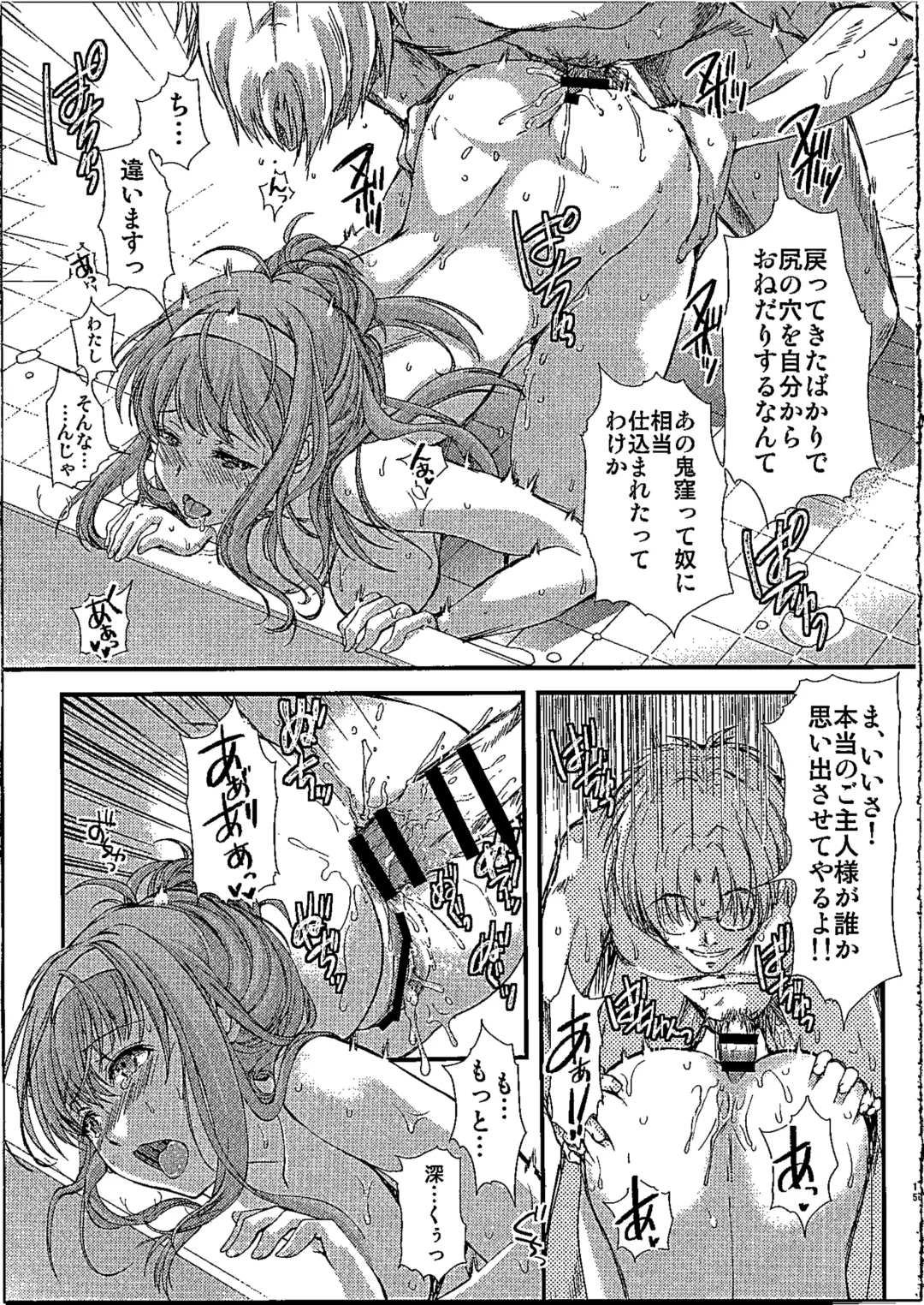 [Aizawa Hiroshi] Shiori Dai-NijuuRoku-Shou Egao no Riyuu - Shiori Volume 26 The Paranoia in the Mirror Fhentai - Page 14