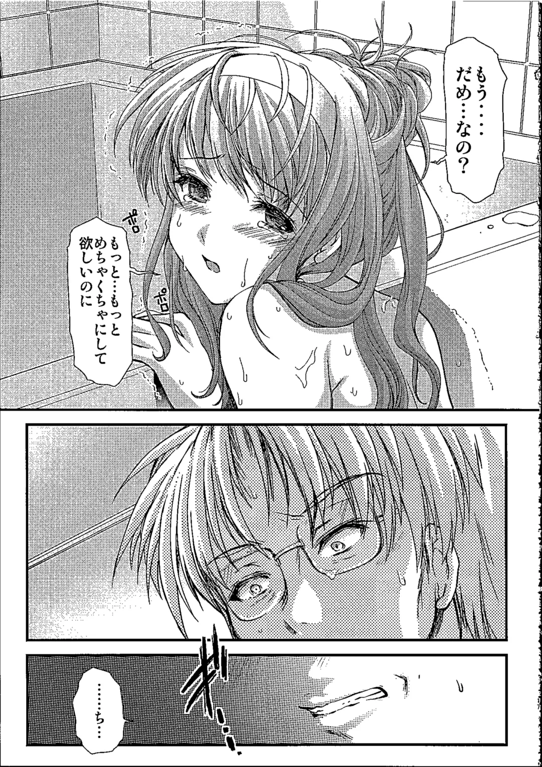 [Aizawa Hiroshi] Shiori Dai-NijuuRoku-Shou Egao no Riyuu - Shiori Volume 26 The Paranoia in the Mirror Fhentai - Page 16