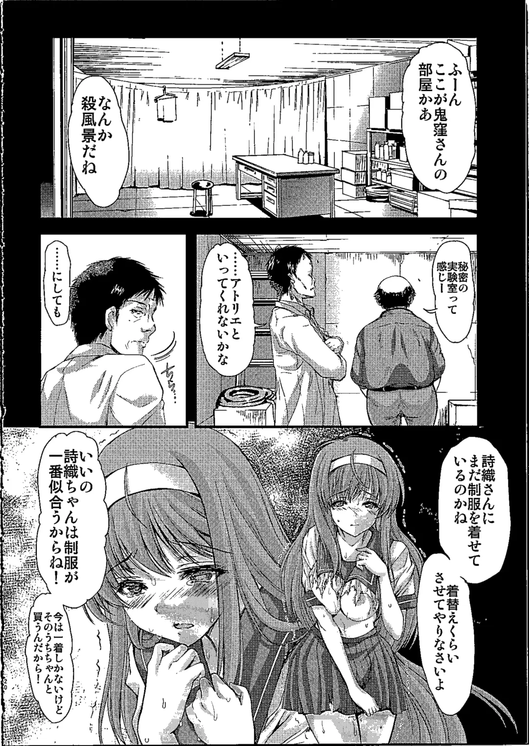[Aizawa Hiroshi] Shiori Dai-NijuuRoku-Shou Egao no Riyuu - Shiori Volume 26 The Paranoia in the Mirror Fhentai - Page 19
