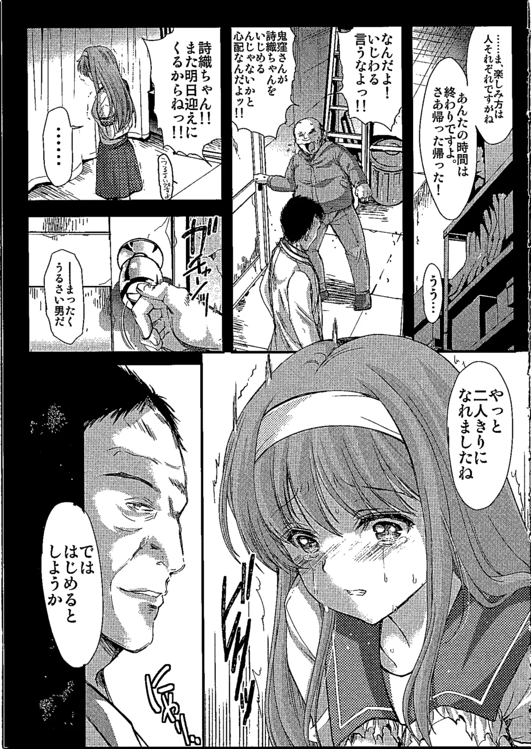 [Aizawa Hiroshi] Shiori Dai-NijuuRoku-Shou Egao no Riyuu - Shiori Volume 26 The Paranoia in the Mirror Fhentai - Page 20