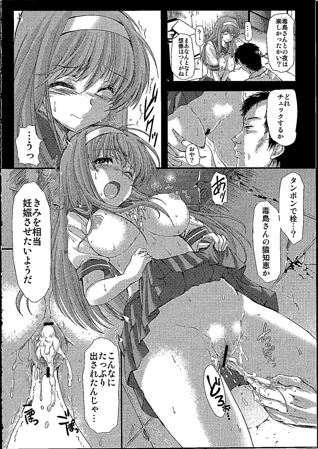 [Aizawa Hiroshi] Shiori Dai-NijuuRoku-Shou Egao no Riyuu - Shiori Volume 26 The Paranoia in the Mirror Fhentai - Page 21