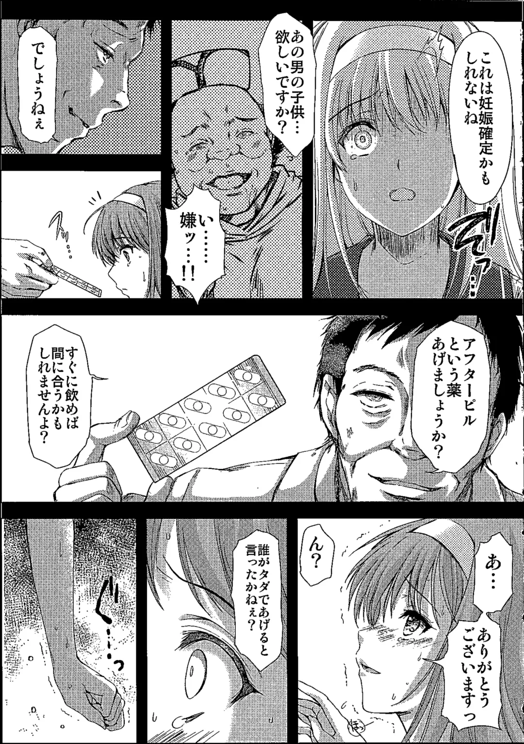 [Aizawa Hiroshi] Shiori Dai-NijuuRoku-Shou Egao no Riyuu - Shiori Volume 26 The Paranoia in the Mirror Fhentai - Page 22