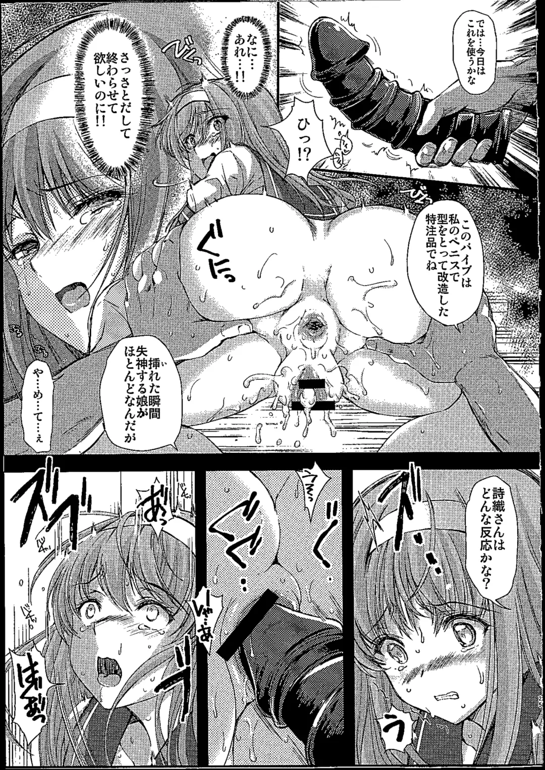 [Aizawa Hiroshi] Shiori Dai-NijuuRoku-Shou Egao no Riyuu - Shiori Volume 26 The Paranoia in the Mirror Fhentai - Page 24