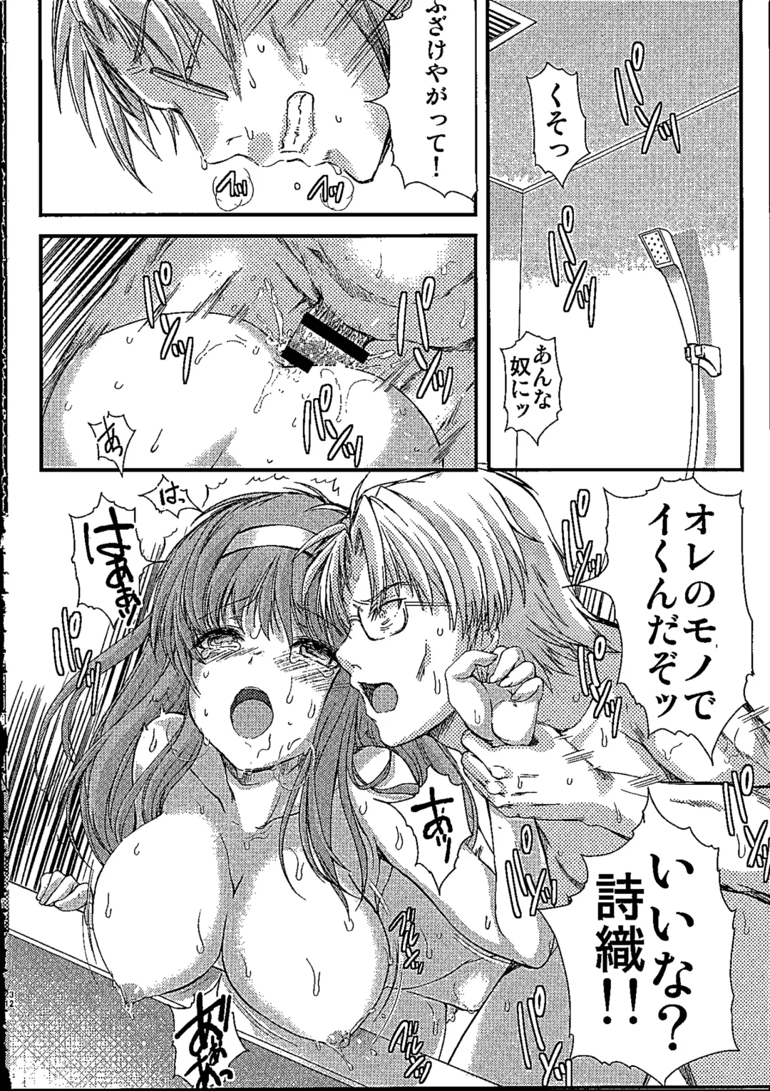 [Aizawa Hiroshi] Shiori Dai-NijuuRoku-Shou Egao no Riyuu - Shiori Volume 26 The Paranoia in the Mirror Fhentai - Page 31