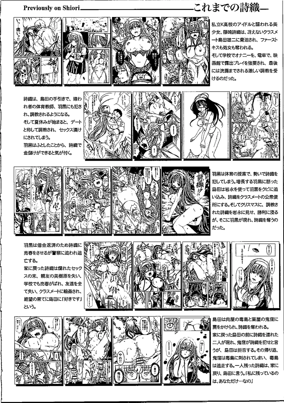 [Aizawa Hiroshi] Shiori Dai-NijuuRoku-Shou Egao no Riyuu - Shiori Volume 26 The Paranoia in the Mirror Fhentai - Page 5