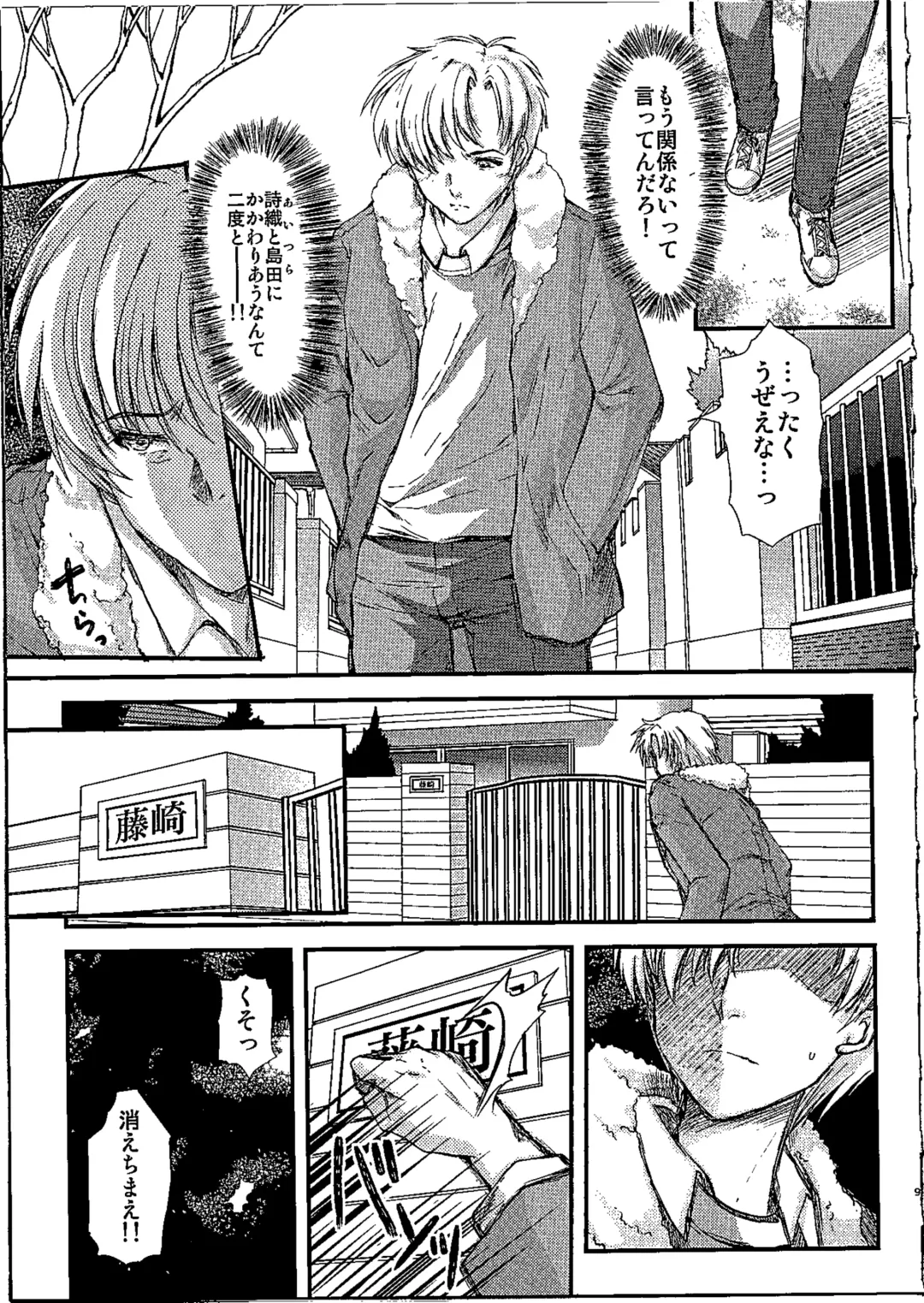 [Aizawa Hiroshi] Shiori Dai-NijuuRoku-Shou Egao no Riyuu - Shiori Volume 26 The Paranoia in the Mirror Fhentai - Page 8