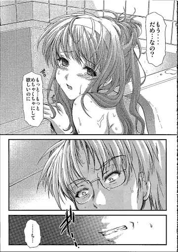 [Aizawa Hiroshi] Shiori Dai-NijuuRoku-Shou Egao no Riyuu - Shiori Volume 26 The Paranoia in the Mirror Fhentai - Page 16