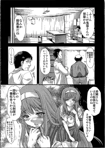[Aizawa Hiroshi] Shiori Dai-NijuuRoku-Shou Egao no Riyuu - Shiori Volume 26 The Paranoia in the Mirror Fhentai - Page 19