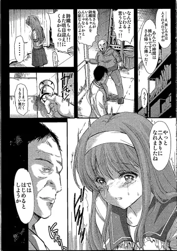 [Aizawa Hiroshi] Shiori Dai-NijuuRoku-Shou Egao no Riyuu - Shiori Volume 26 The Paranoia in the Mirror Fhentai - Page 20