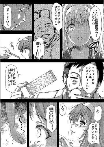 [Aizawa Hiroshi] Shiori Dai-NijuuRoku-Shou Egao no Riyuu - Shiori Volume 26 The Paranoia in the Mirror Fhentai - Page 22