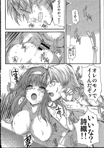 [Aizawa Hiroshi] Shiori Dai-NijuuRoku-Shou Egao no Riyuu - Shiori Volume 26 The Paranoia in the Mirror Fhentai - Page 31