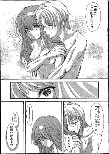 [Aizawa Hiroshi] Shiori Dai-NijuuRoku-Shou Egao no Riyuu - Shiori Volume 26 The Paranoia in the Mirror Fhentai - Page 34