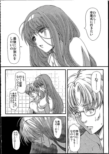 [Aizawa Hiroshi] Shiori Dai-NijuuRoku-Shou Egao no Riyuu - Shiori Volume 26 The Paranoia in the Mirror Fhentai - Page 35