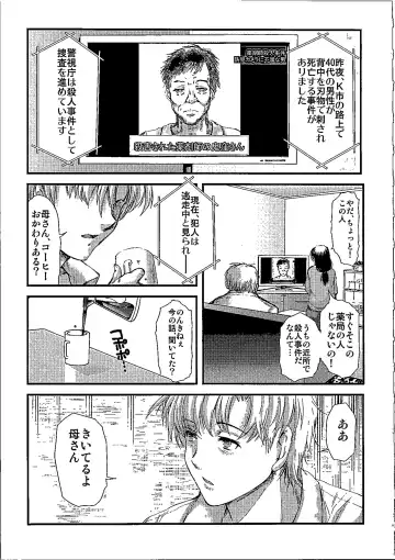 [Aizawa Hiroshi] Shiori Dai-NijuuRoku-Shou Egao no Riyuu - Shiori Volume 26 The Paranoia in the Mirror Fhentai - Page 6