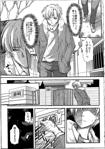 [Aizawa Hiroshi] Shiori Dai-NijuuRoku-Shou Egao no Riyuu - Shiori Volume 26 The Paranoia in the Mirror Fhentai - Page 8