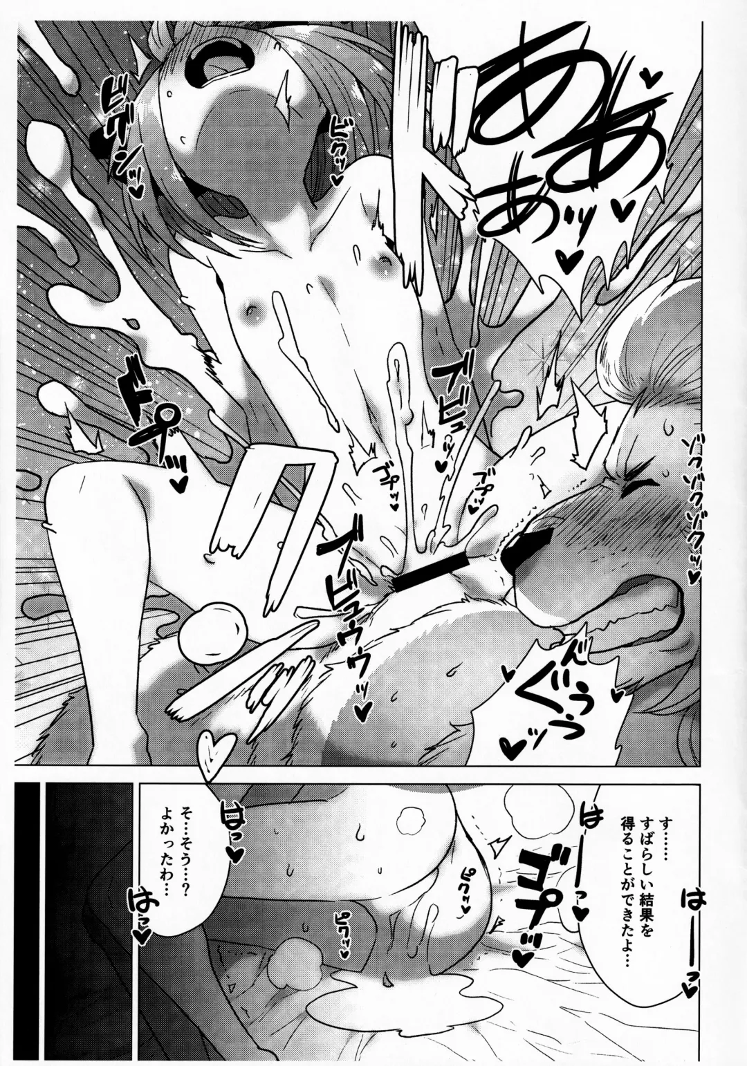 [Nagareboshi Purin] TROUBLE SUPPORT Fhentai - Page 14